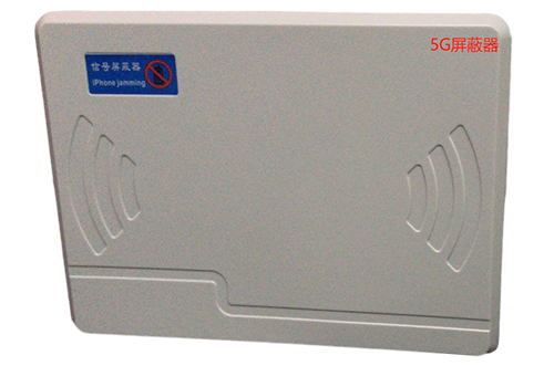 铁东经济型移动通信干扰器7路