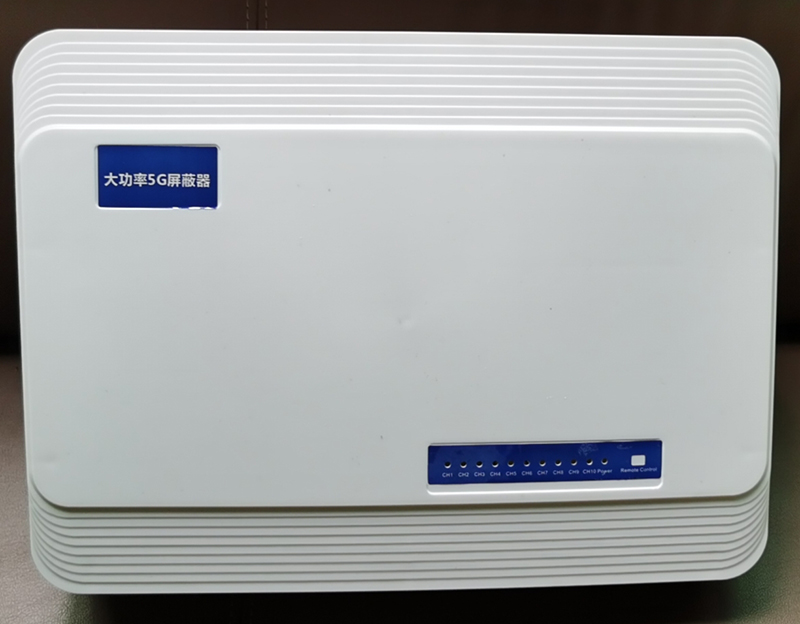  铁东内置11路移动通信干扰器