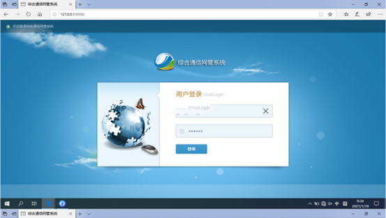  铁东无线通信对讲调度网管系统