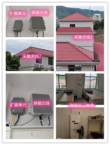  铁东某武警部队宿舍屏蔽案例（数字信令级）