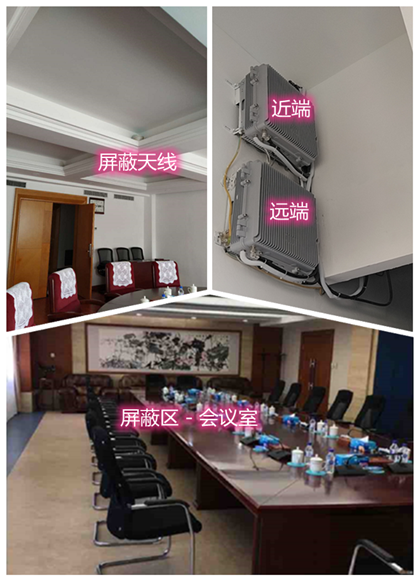  铁东某机关单位会议室屏蔽案例（数字信令级）