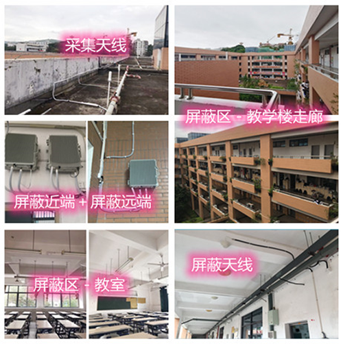  铁东某中学考场屏蔽案例（数字信令级）